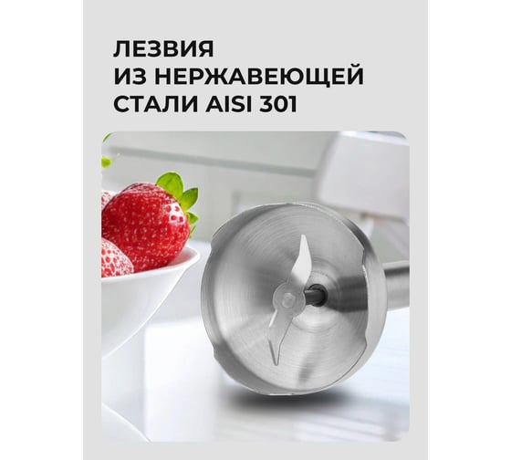 Погружной блендер Galaxy Line gl 2142 1350 Вт 7020121420