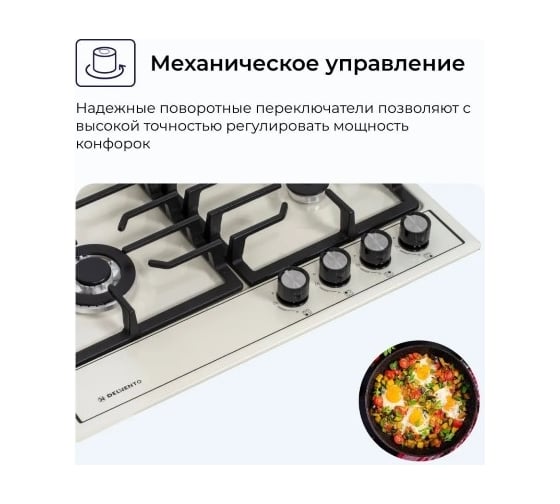Металлическая газовая варочная панель Delvento grata' 60 см V60V41R011