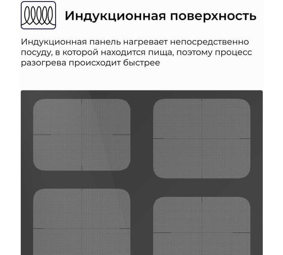 Индукционная варочная панель Delvento induzione' 60 см V60I74S110