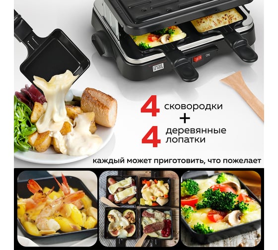 Гриль-раклетница 2 в 1 GFGRIL GF-015