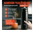 Маленький чайник термос WATTICO 220В 0.5 л Kettle черный 00-00000097 2