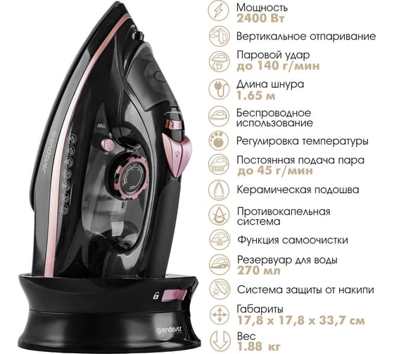 Электрический утюг ENDEVER Delta-229 90435