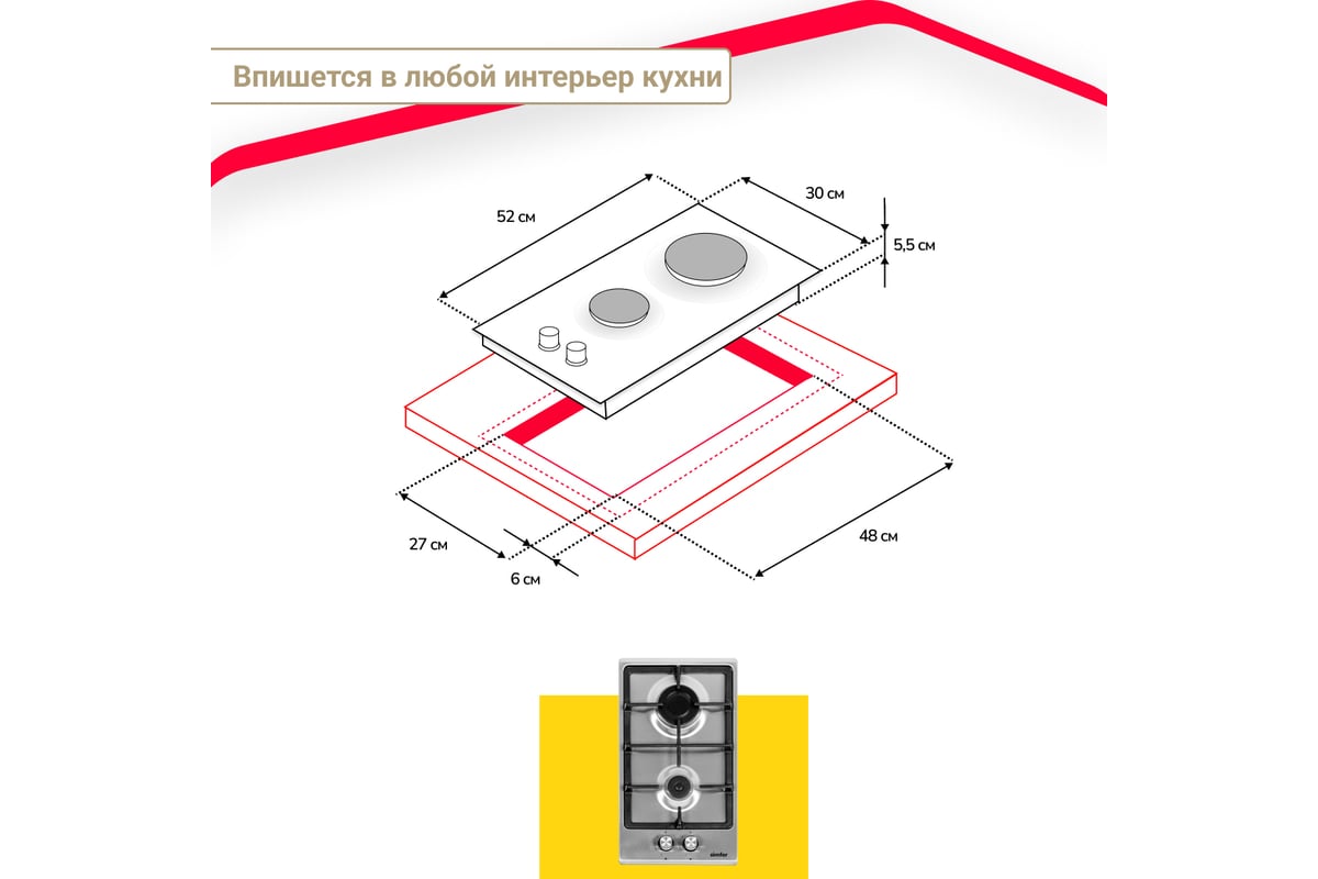 Газовая варочная панель SImfer с газ-контролем, чугунные решетки,  автоподжиг, серебристая H30V20M570 - выгодная цена, отзывы, характеристики,  фото - купить в Москве и РФ