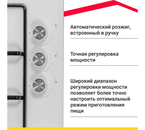 Газовая варочная панель SImfer эмалированные решетки, автоподжиг, белая H45V30W470