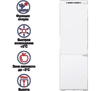 Встраиваемый холодильник MAUNFELD MBF177NFWH