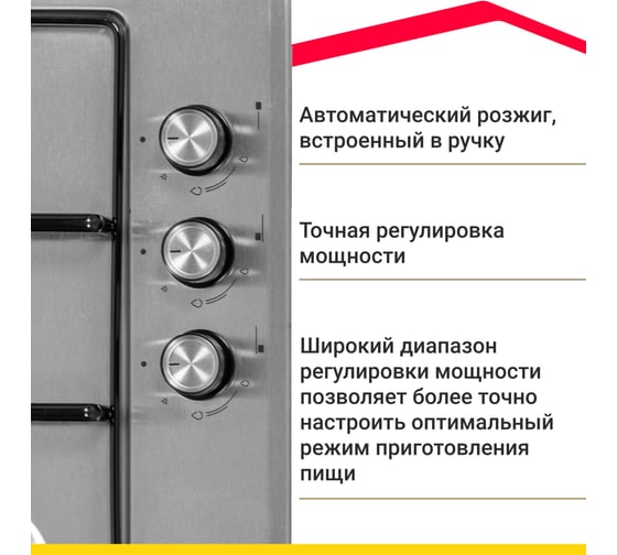 Газовая варочная панель SImfer эмалированные решетки, автоподжиг, серебристая H45V30M470