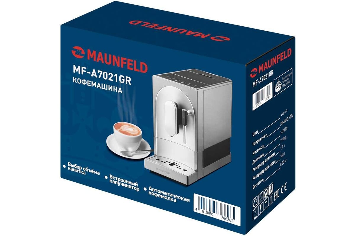 Кофемашина MAUNFELD MF-A7021GR - выгодная цена, отзывы, характеристики,  фото - купить в Москве и РФ