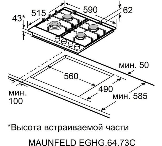 Газовая варочная панель MAUNFELD EGHG.64.73CW/G