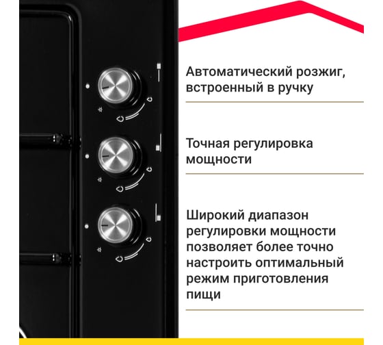 Газовая варочная панель SImfer эмалированные решётки, автоподжиг, черная H45V30B470