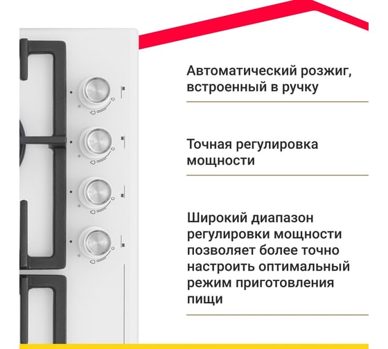 Газовая варочная поверхность SImfer газ-контроль, wok конфорка, чугунные решетки, белое стекло H60H41С570