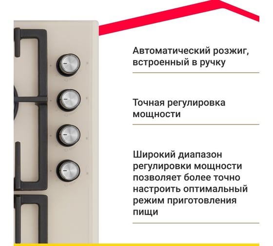 Газовая варочная поверхность SImfer газ-контроль, wok конфорка, чугунные решетки, бежевое стекло H60H41J570
