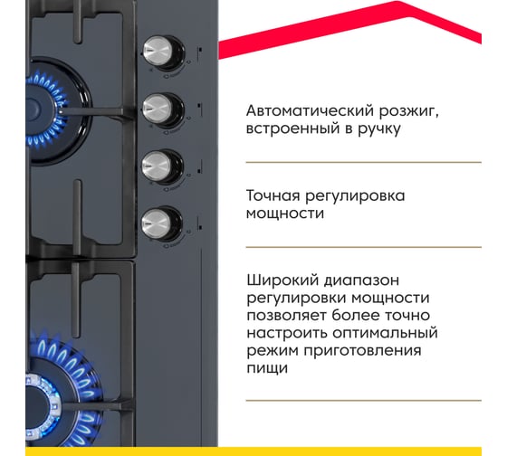 Газовая варочная поверхность SImfer газ-контроль, wok конфорка, чугунные решетки, серое стекло H60H41G570
