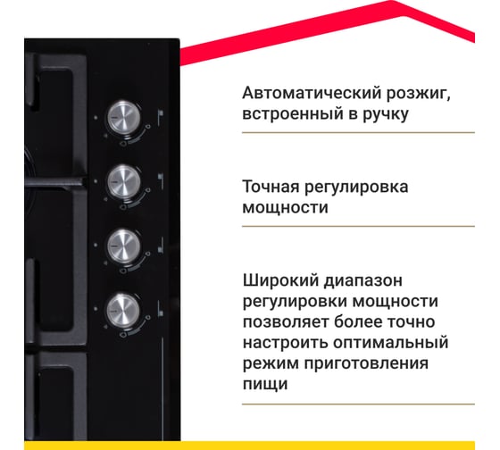 Газовая варочная поверхность SImfer газ-контроль, wok конфорка, чугунные решетки, черное стекло H60H41S570