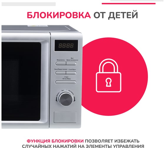 Микроволновая печь SImfer соло , 20 литров, 700 вт, нержавеющая сталь MD2270