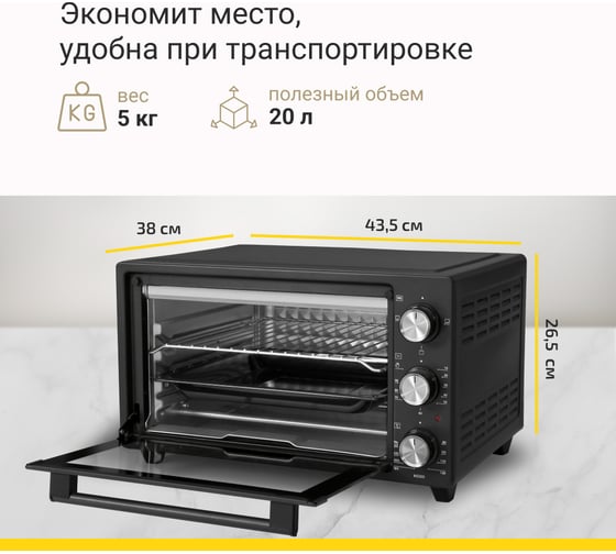Мини-печь SImfer 3 режима работы, верхний и нижний нагрев M2200