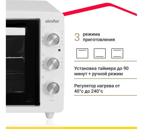 Мини-печь SImfer 34 л, 3 режима, цвет белый M3470