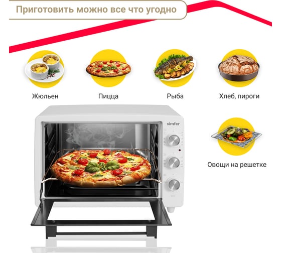 Мини-печь SImfer 34 л, 3 режима, цвет белый M3470
