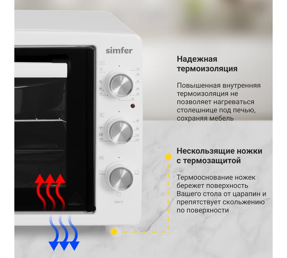 Мини-печь SImfer 34 л, 3 режима, цвет белый M3470