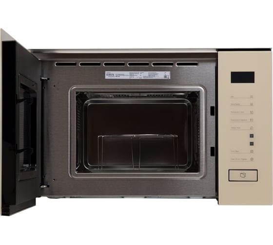 Микроволновая печь OASIS making everywhere MW-SGI