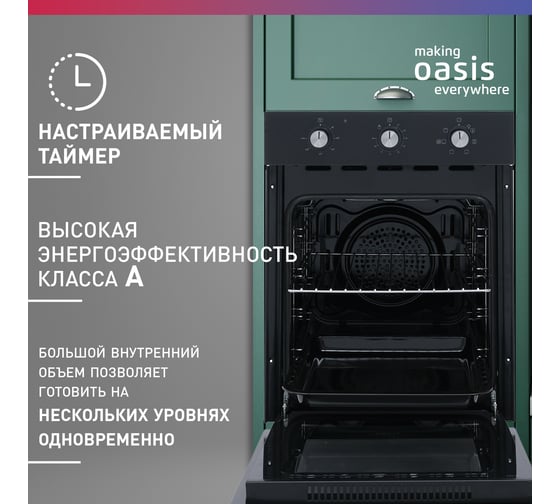 Электрический духовой шкаф OASIS D-45MMB