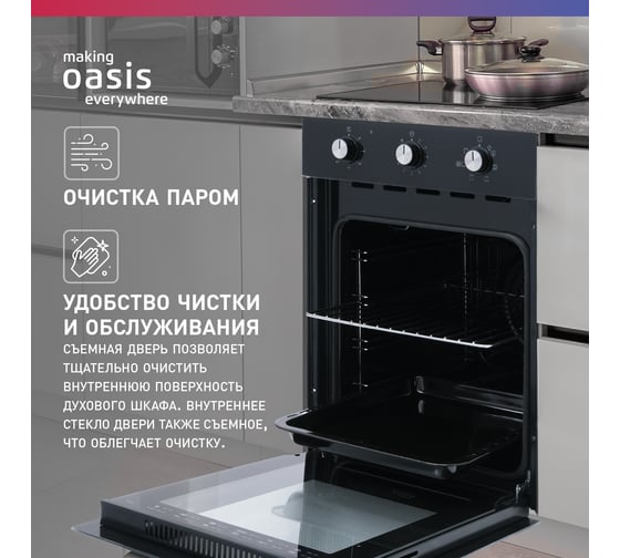 Электрический духовой шкаф OASIS D-45MMB