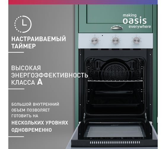 Электрический духовой шкаф OASIS D-45MMW