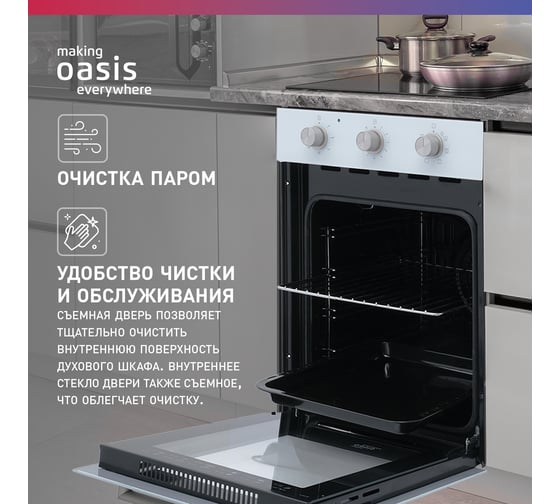 Электрический духовой шкаф OASIS D-45MMW