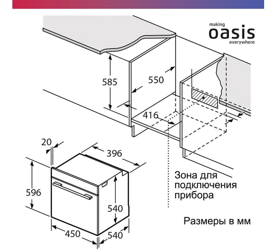 Электрический духовой шкаф OASIS D-45MMW