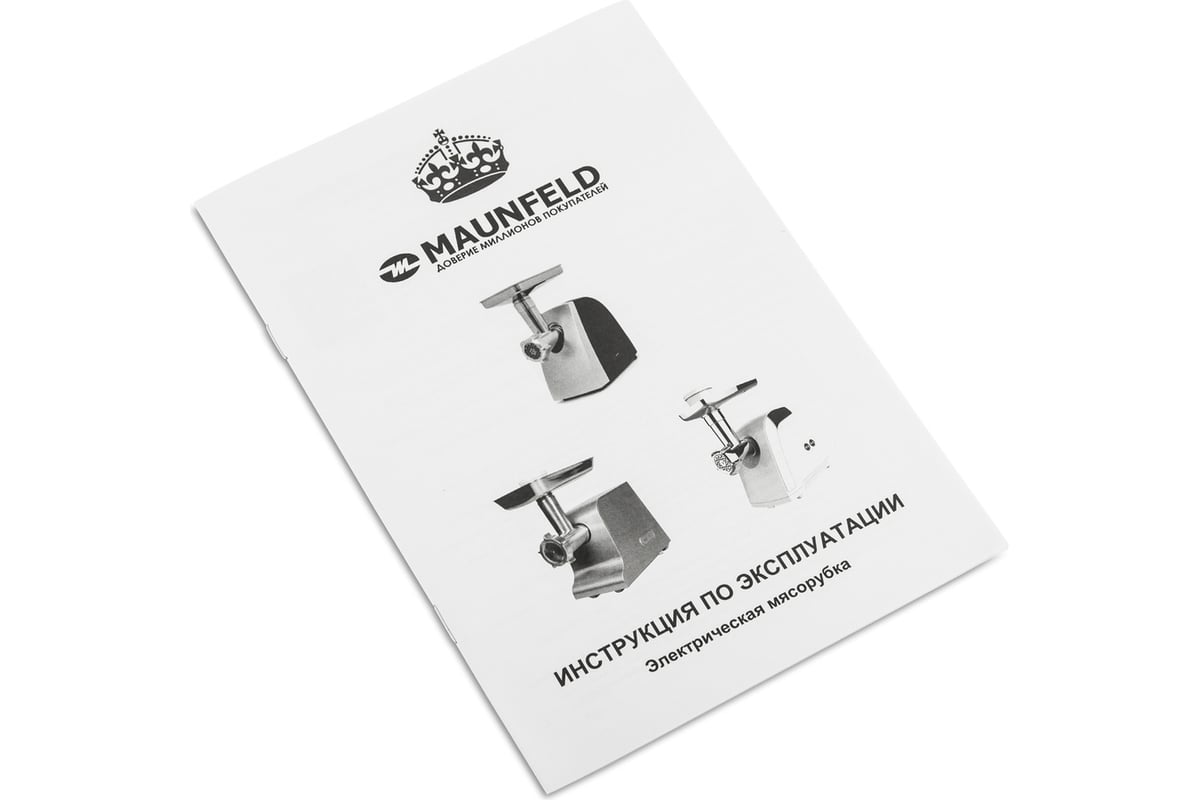Мясорубка MAUNFELD MMG.2000W - выгодная цена, отзывы, характеристики ...