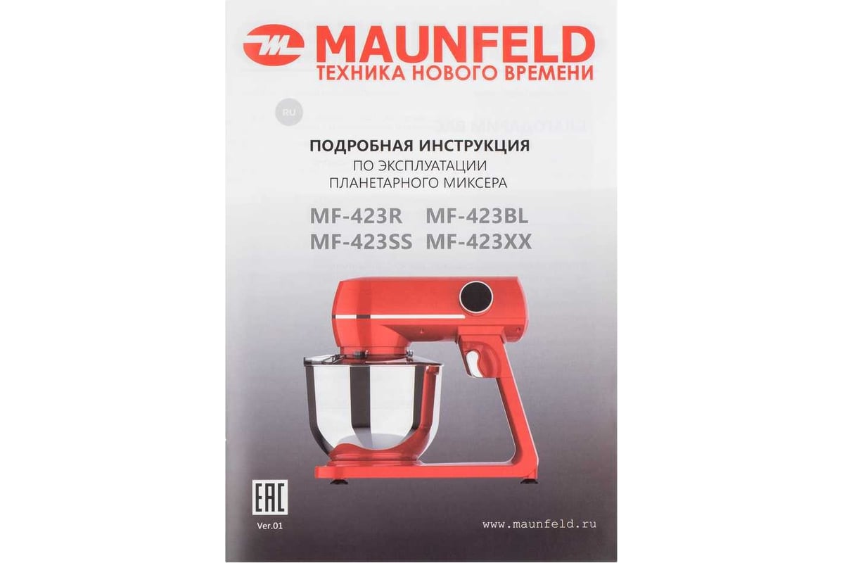 Планетарный миксер MAUNFELD MF-423R - выгодная цена, отзывы,  характеристики, фото - купить в Москве и РФ