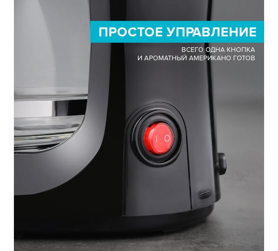 Капельная кофеварка Scarlett SC-CM33011