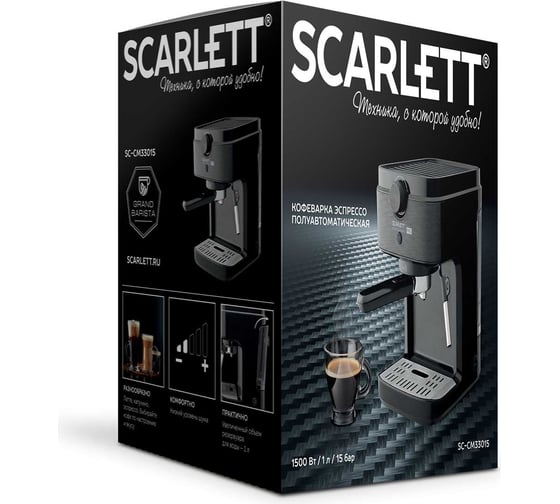 Кофеварка Scarlett SC-CM33015