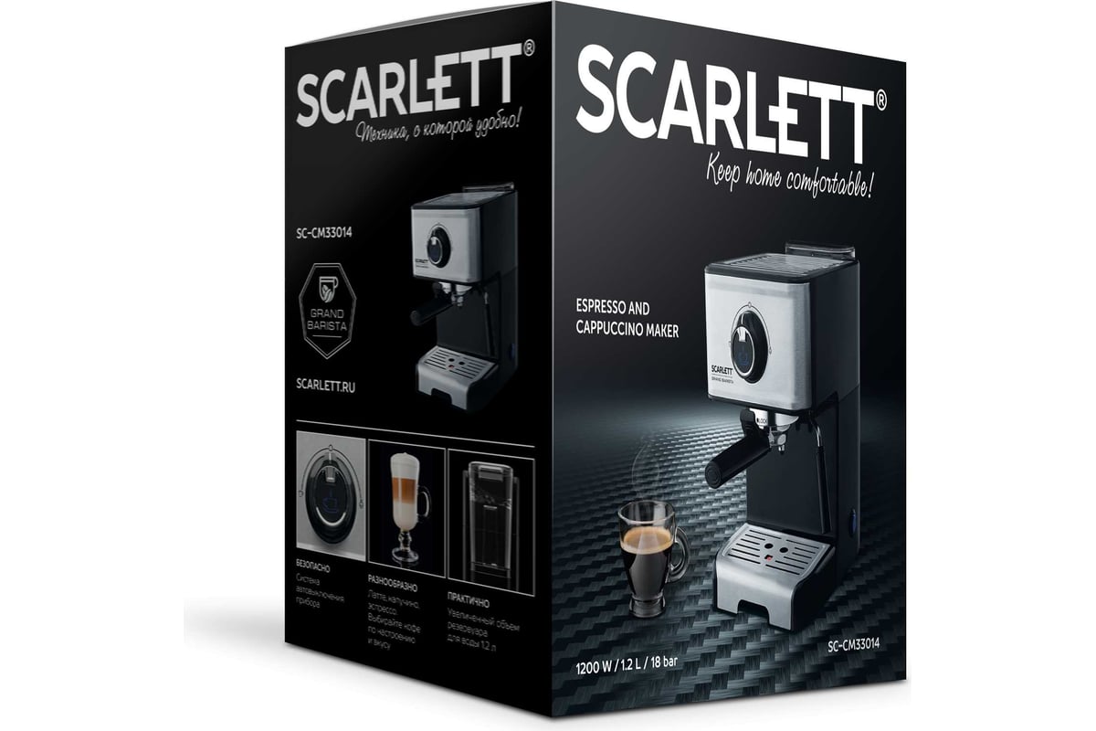 Кофеварка Scarlett SC-CM33014