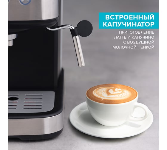 Кофеварка 15 бар Scarlett SC-CM33022