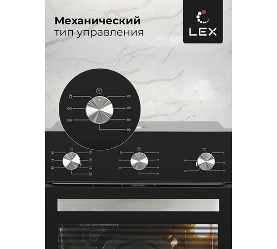 Встраиваемый духовой шкаф Lex edm 073 bl Lex CHAO000379