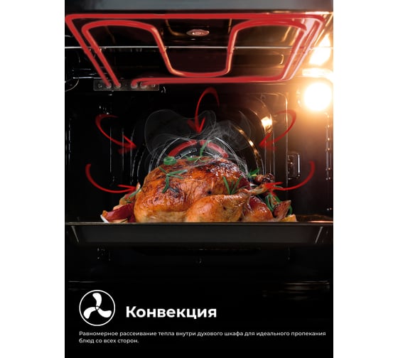 Встраиваемый духовой шкаф Lex edm 073 bl Lex CHAO000379