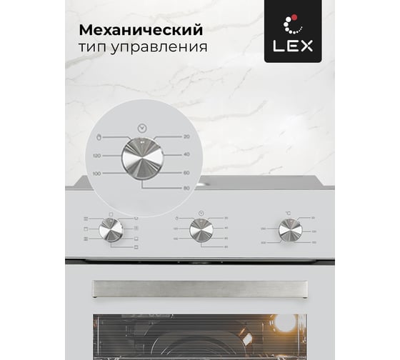 Встраиваемый духовой шкаф Lex edm 073 wh CHAO000381