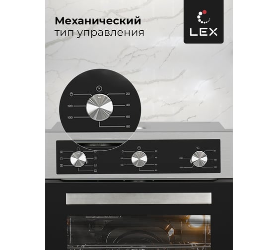 Встраиваемый духовой шкаф Lex edm 073 ix CHAO000380