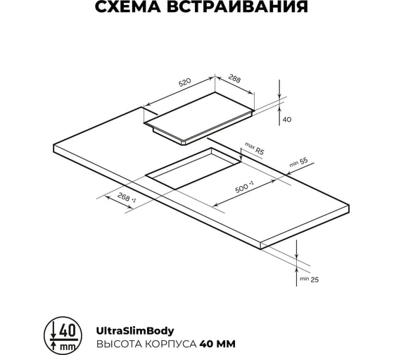 Встраиваемая панель EVH 320 BL Lex CHYO000174