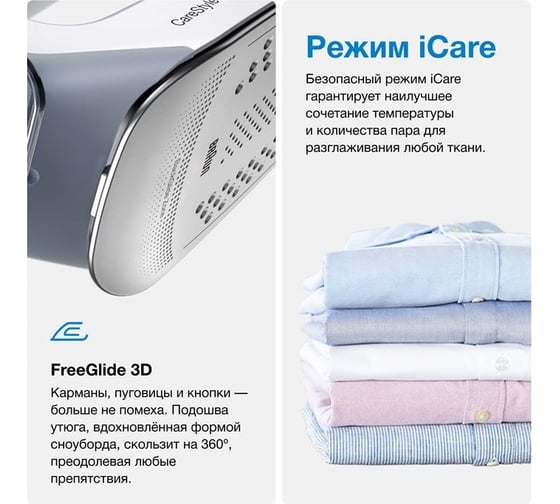 Гладильная система Braun IS7155WH 0128781633