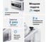 Гладильная система Braun IS7155WH 0128781633 3