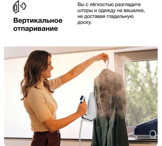 Гладильная система Braun IS7282BL 0128805001