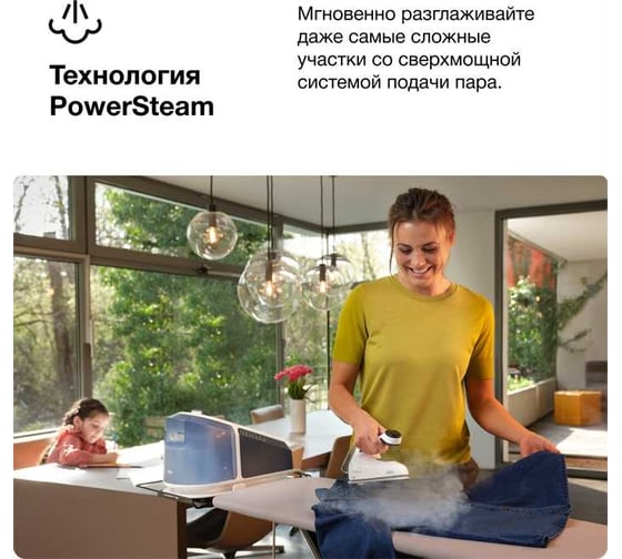 Гладильная система Braun IS7282BL 0128805001