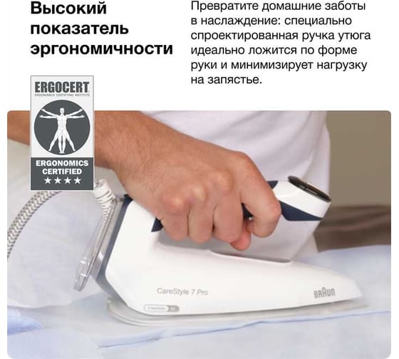 Гладильная система Braun IS7282BL 0128805001