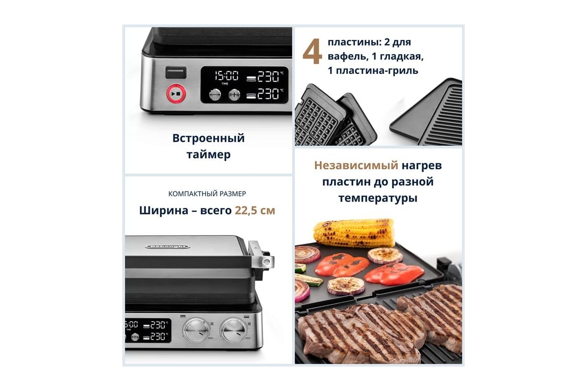 Гриль DeLonghi CGH923 0179610002 - выгодная цена, отзывы, характеристики,  фото - купить в Москве и РФ