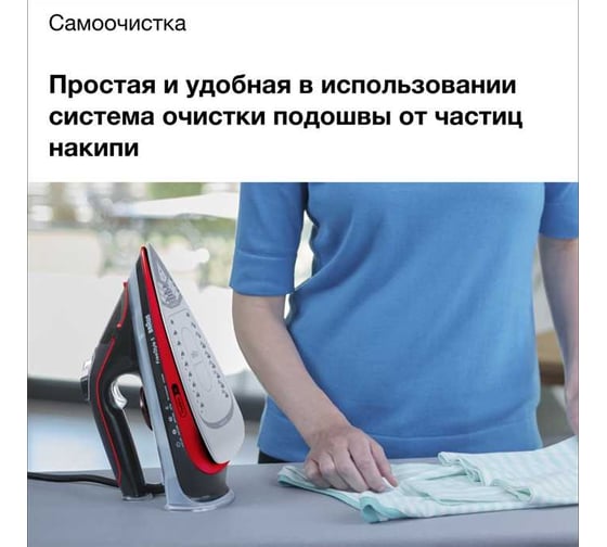 Паровой утюг Braun FreeStyle 5 SI5057RD 0127406020
