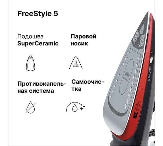 Паровой утюг Braun FreeStyle 5 SI5057RD 0127406020