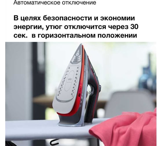 Паровой утюг Braun FreeStyle 5 SI5057RD 0127406020