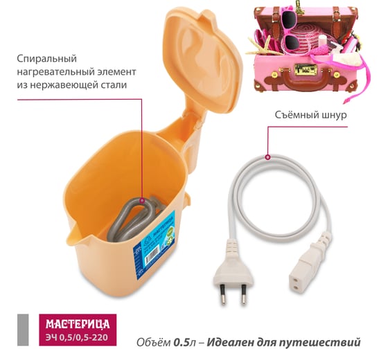 Электрический чайник Мастерица эч 0,5/0,5-220б 0,5л, пластик, бежевый ЭЧ 0,5/0,5-220Б бежевый
