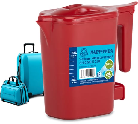 Электрический чайник Мастерица эч 0,5/0,5-220р 0,5л, пластик, рубин ЭЧ 0,5/0,5-220Р рубин